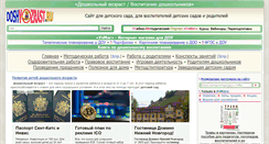 Desktop Screenshot of doshvozrast.ru